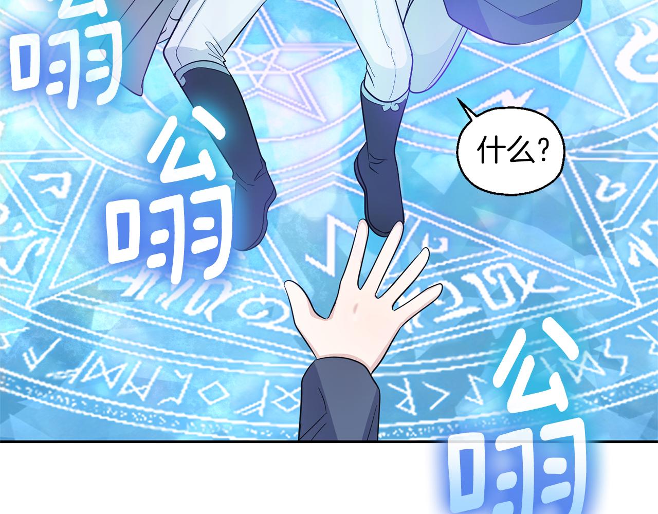 第94话 天魔混血157