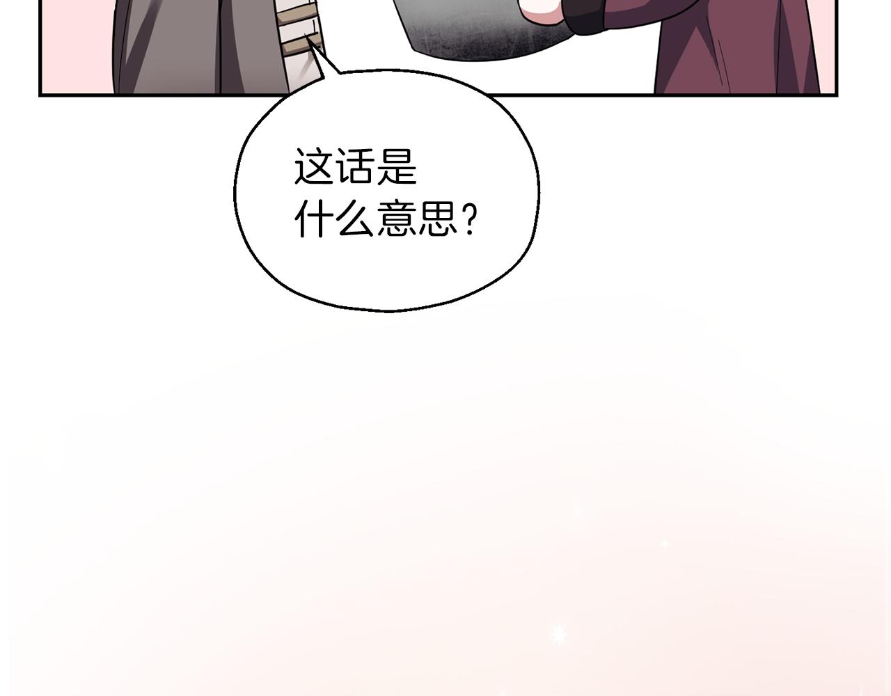 第45话 结伴同行98