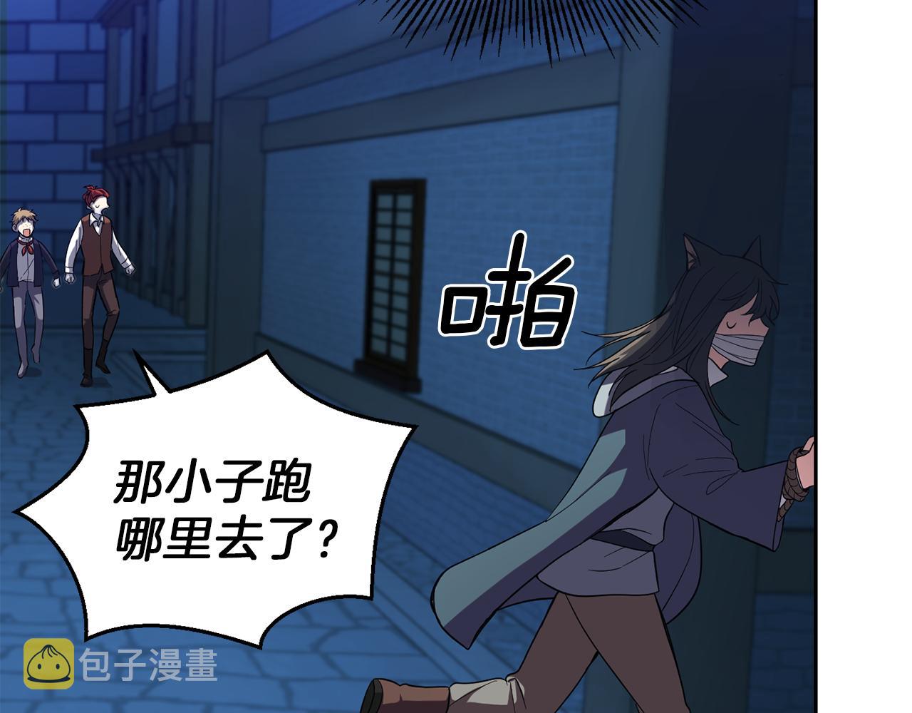 第46话 解救天族王子90