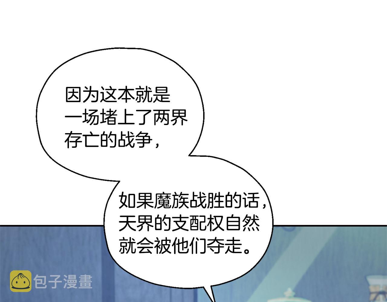 第97话 不能坐以待毙79