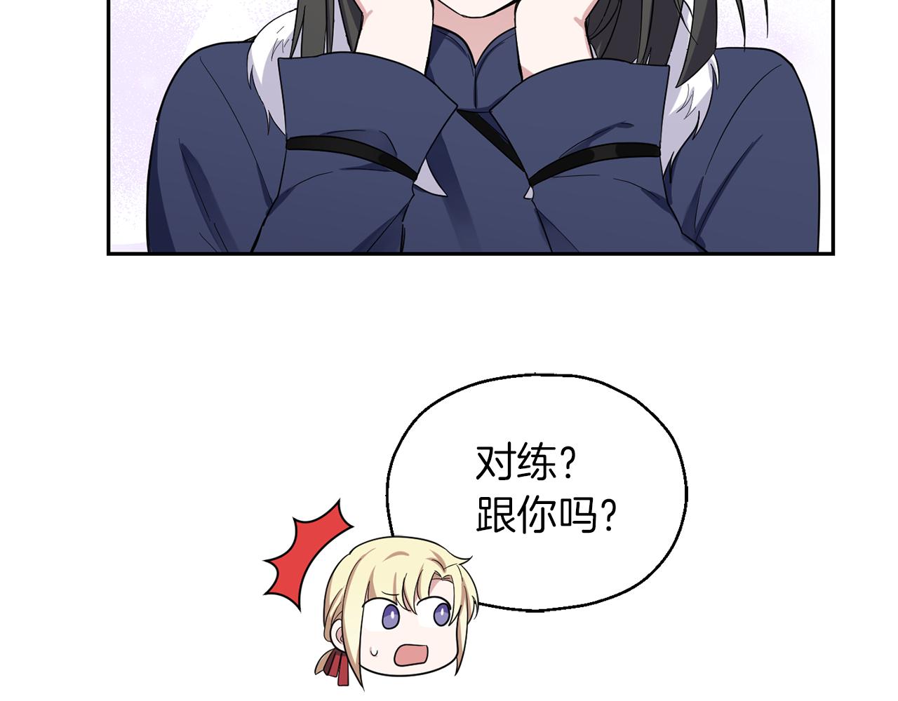 第53话 愤怒的蓝龙23