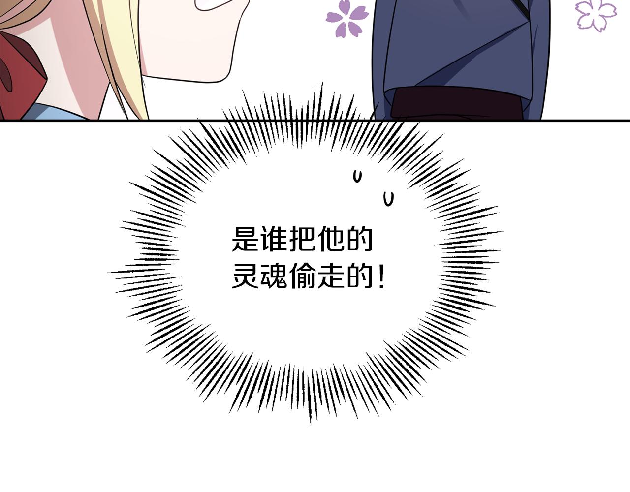 第53话 愤怒的蓝龙29
