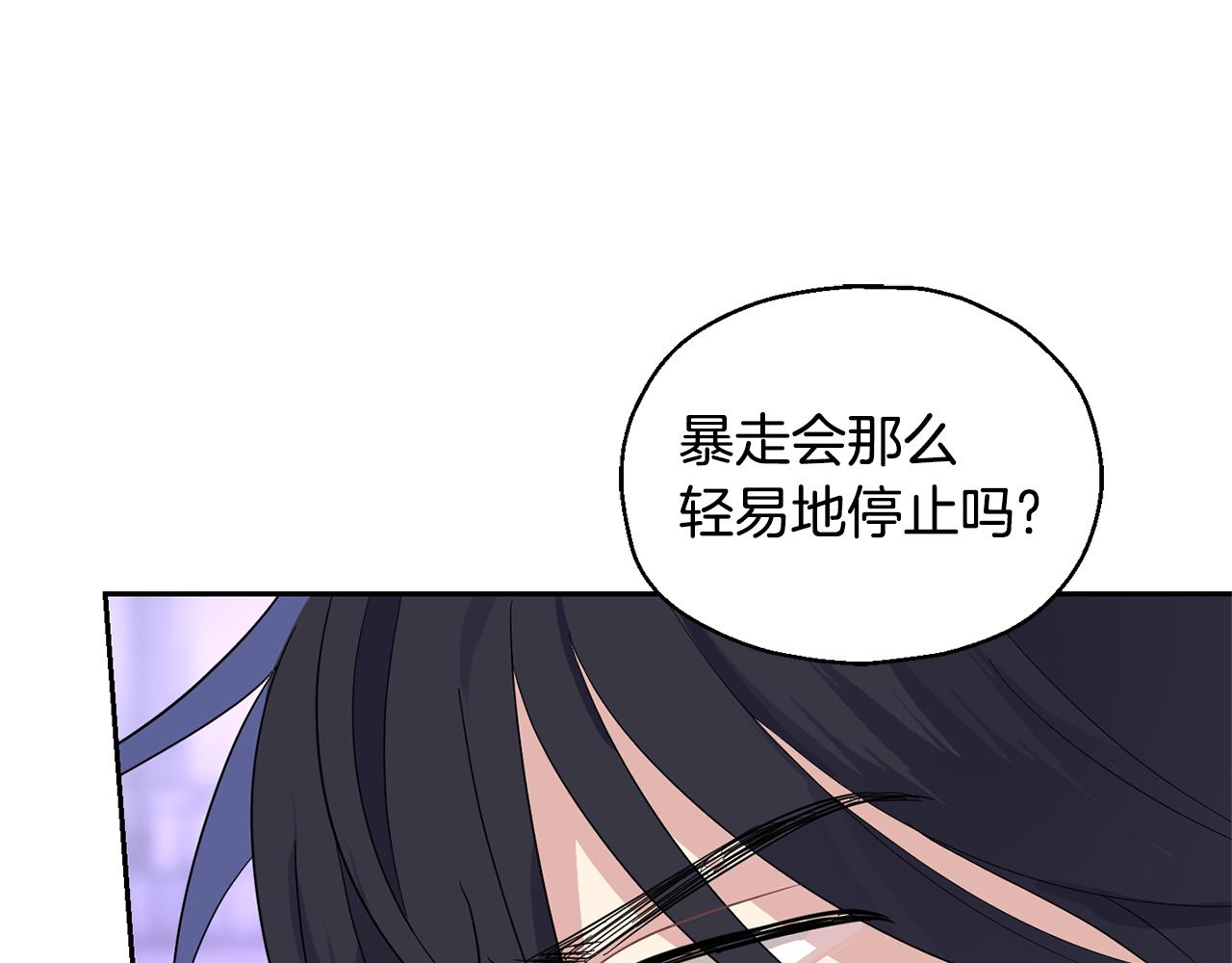 第76话 暴走的魔王98