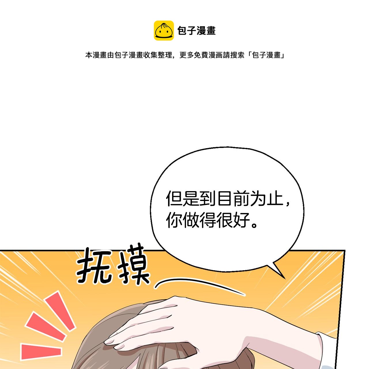 第61话 我的世界176