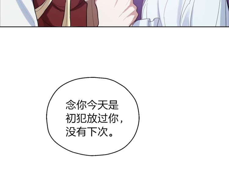 第4话 成爲魔王77