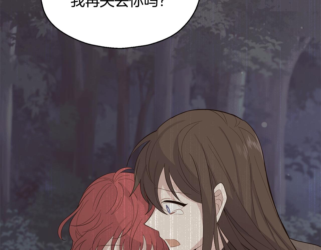 第86话 觉醒仪式19