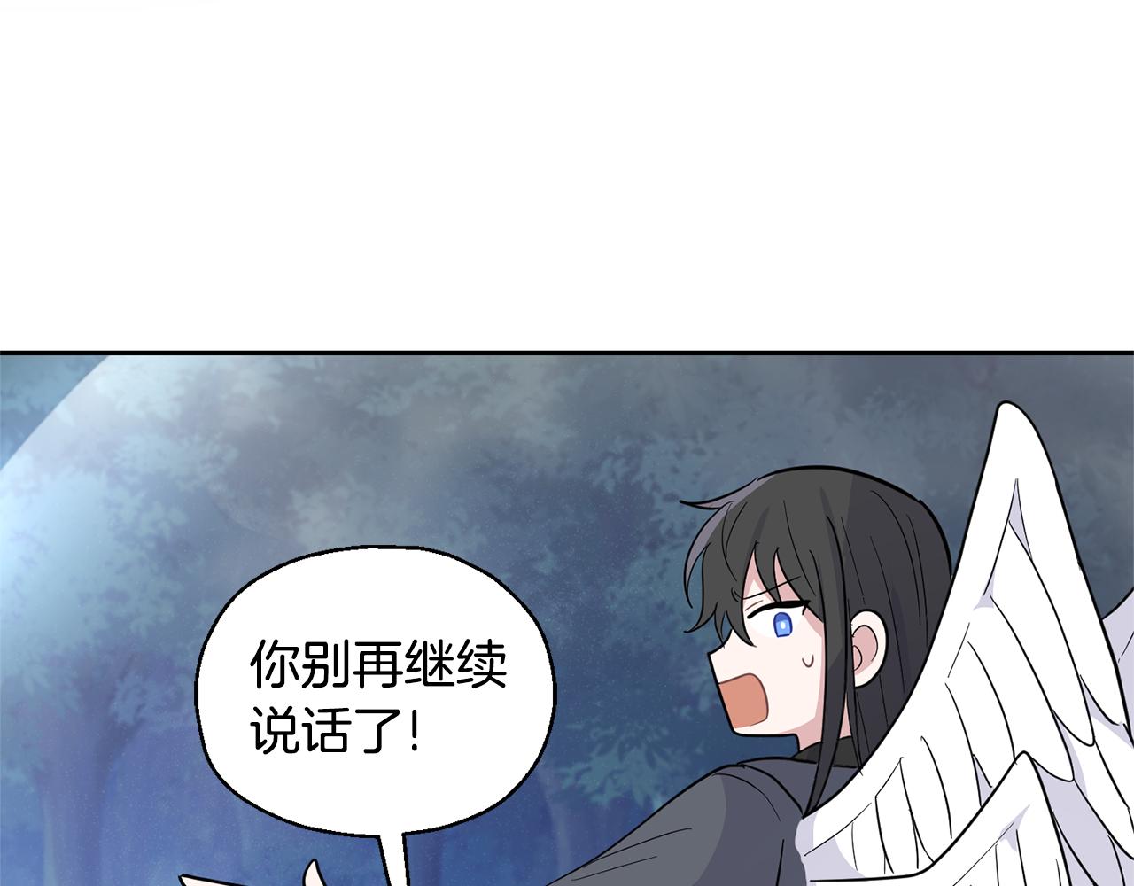 第85话 肉身属於魔王183