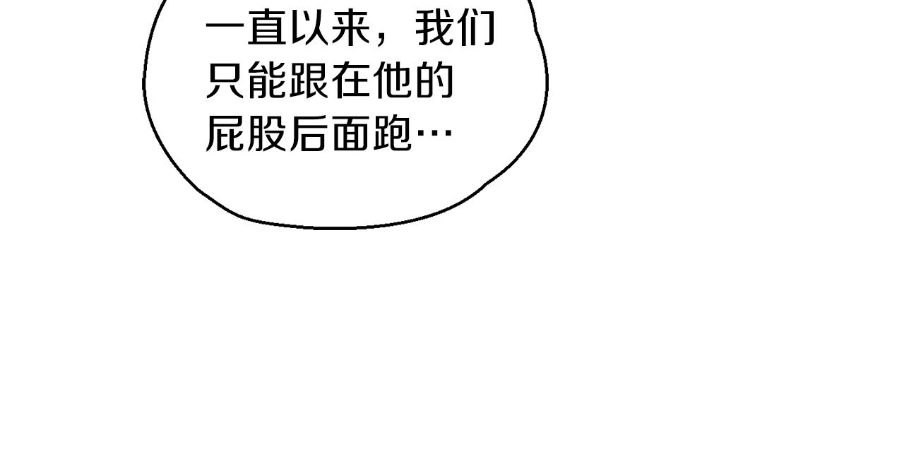 第31话 告别迷宫森林54