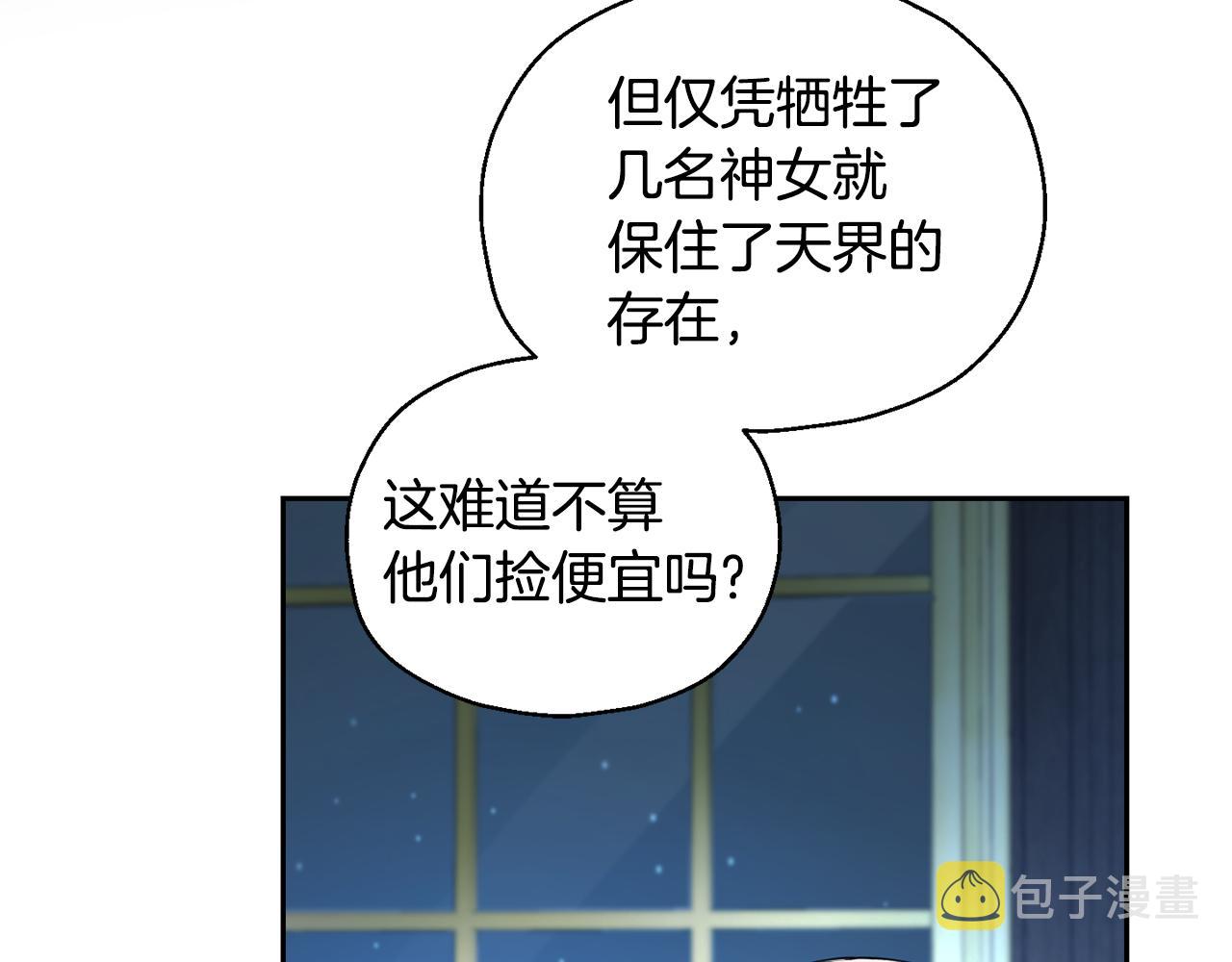 第97话 不能坐以待毙76