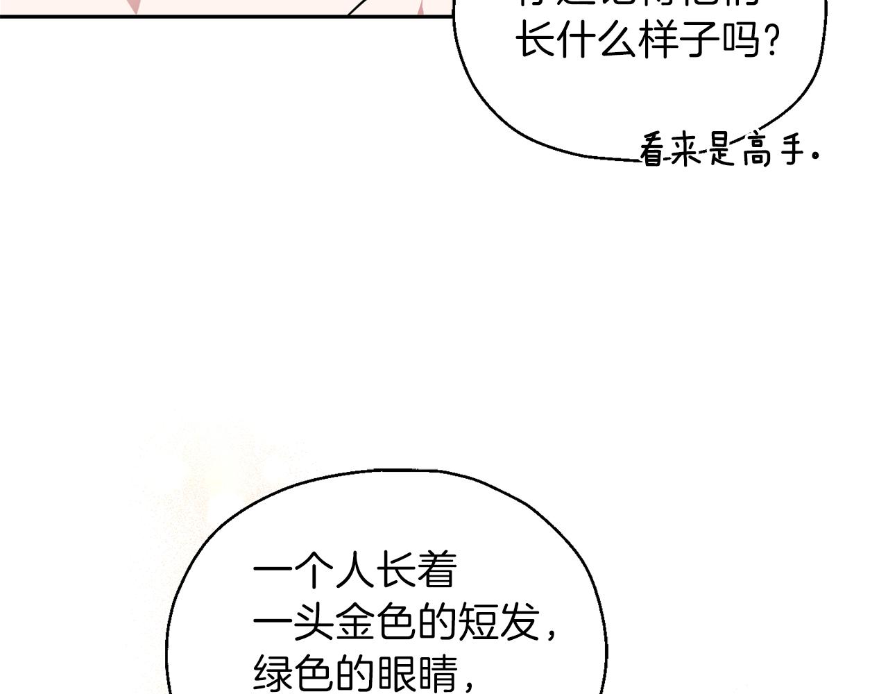 第48话 恶魔的宝石44