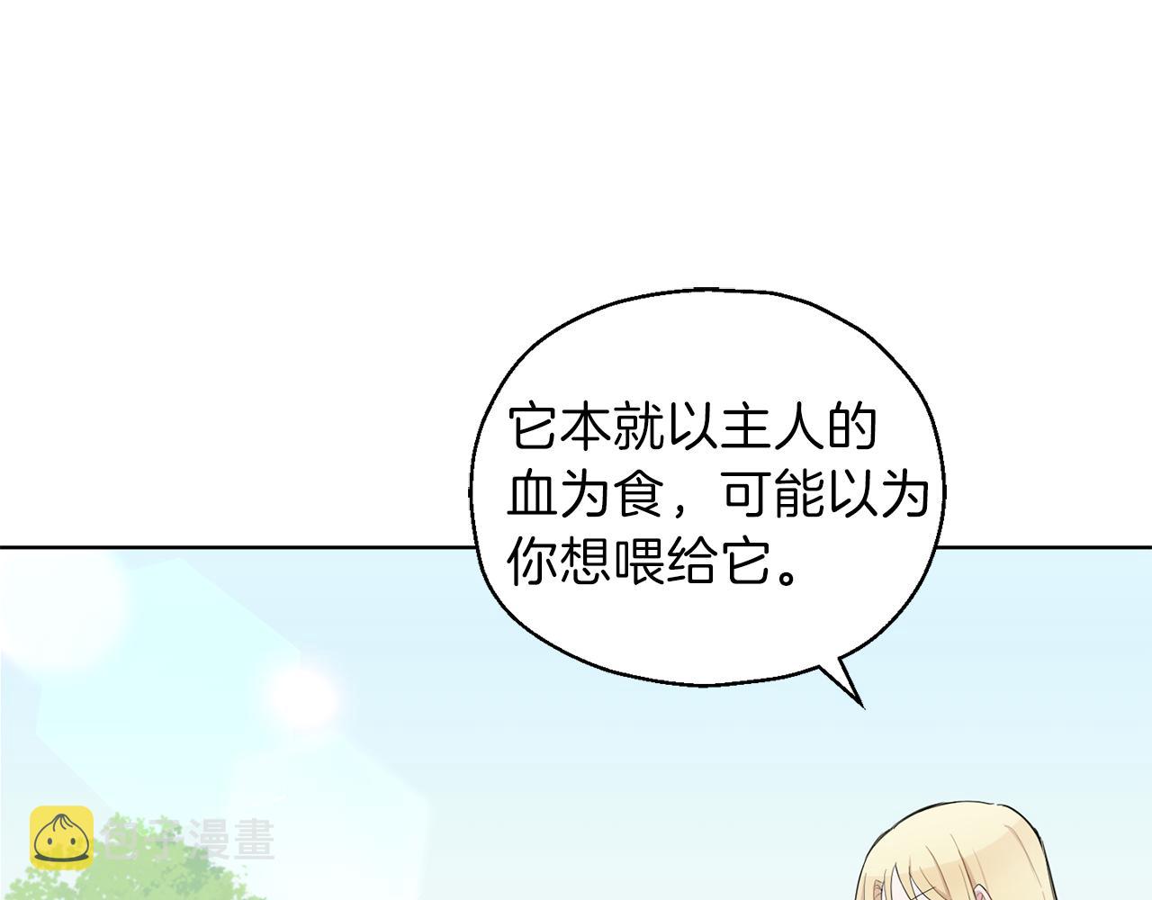 第7话 嗜血之剑102