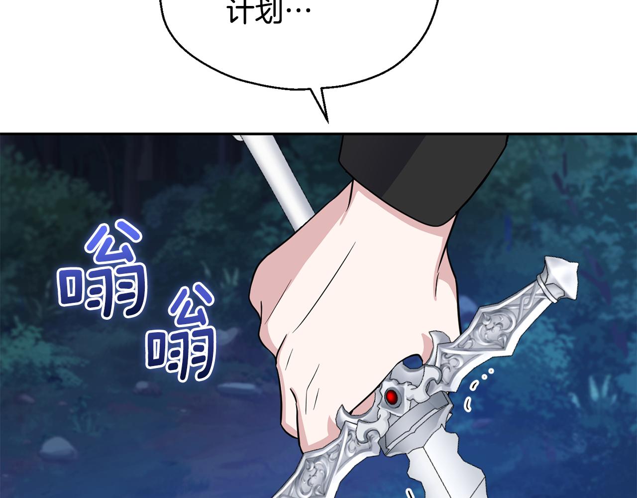 第82话 谈判91