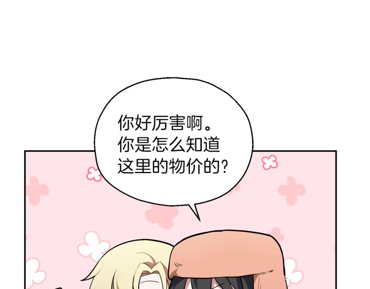 第34话 晨光骑士团146