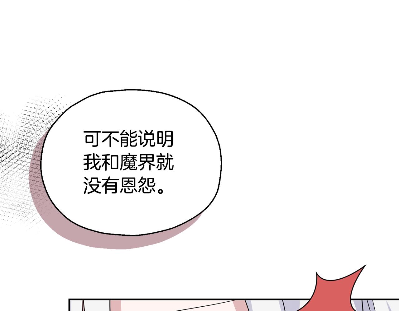 第84话 治癒之力170