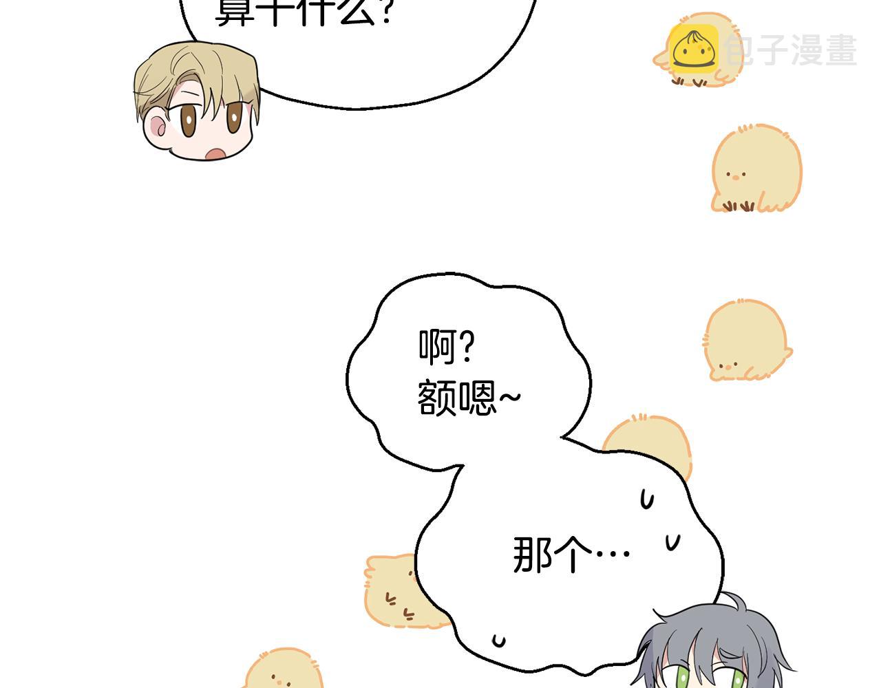 第63话 诅咒信173