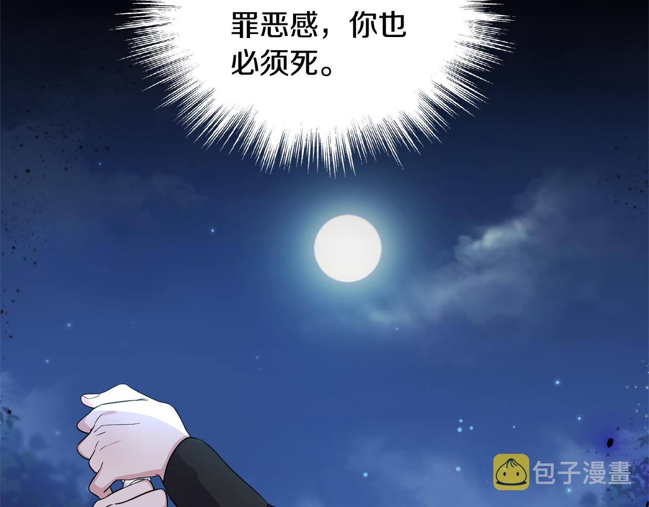 第81话 逃跑4