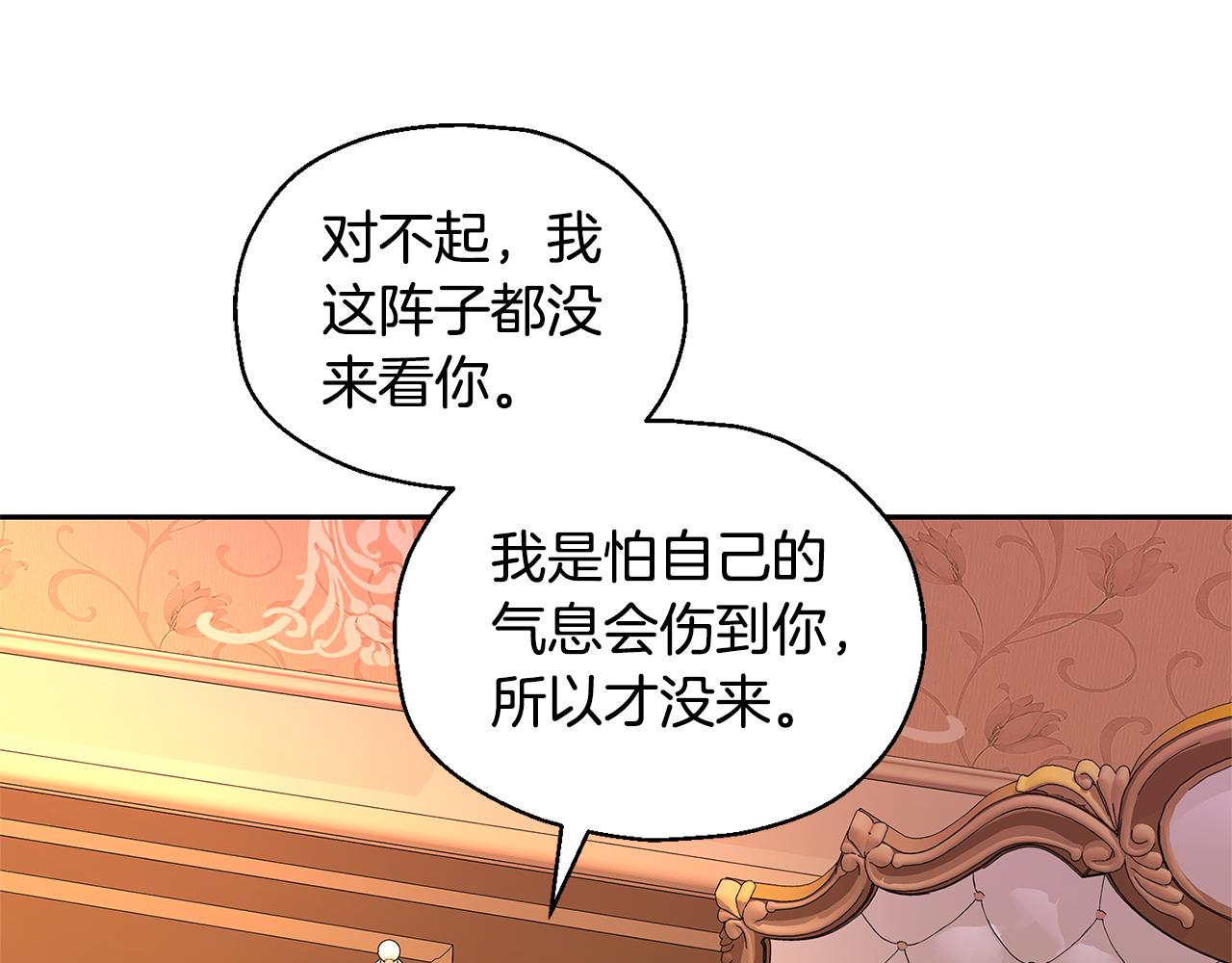 第96话 准备觉醒仪式150