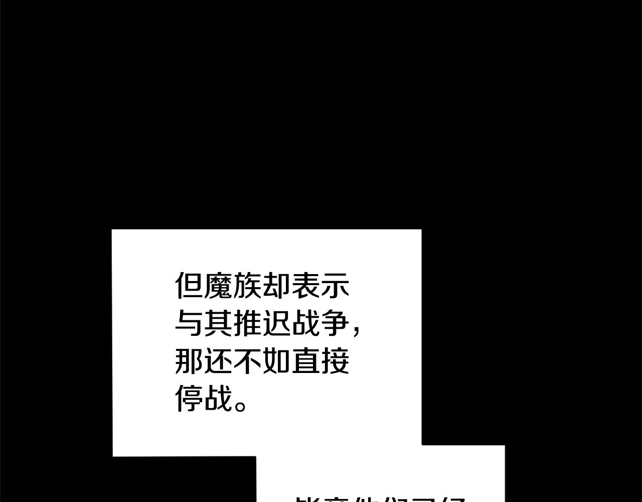 第97话 不能坐以待毙88