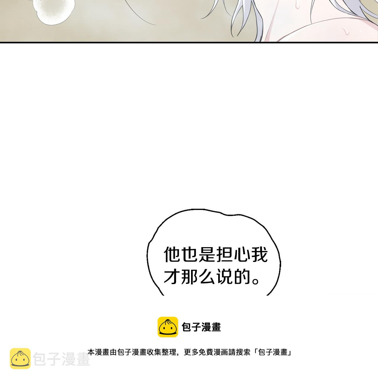 第12话 魔王的品格103