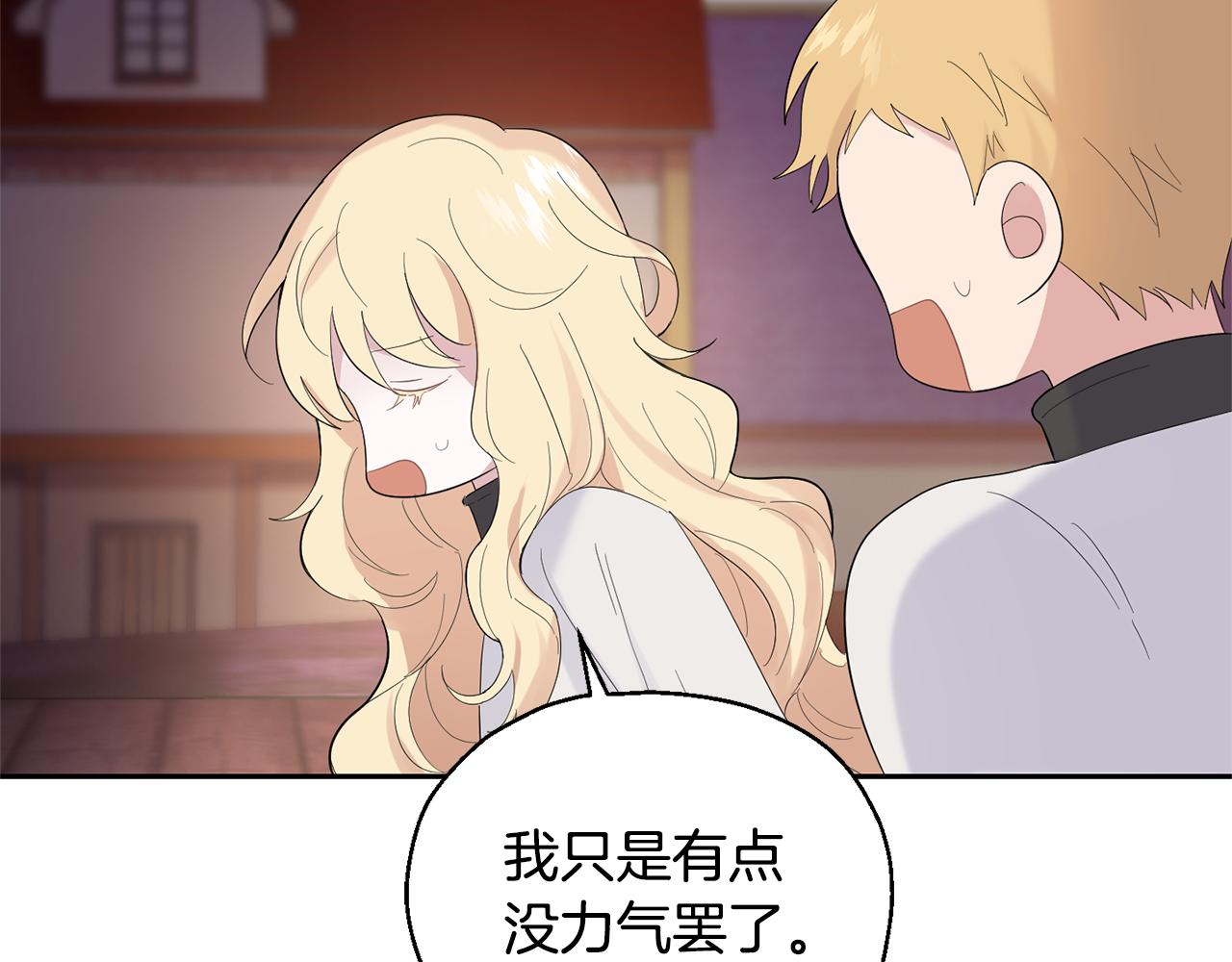 第68话 变异人103