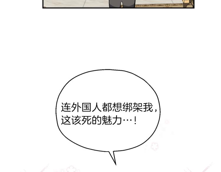 第2话 血之契约8