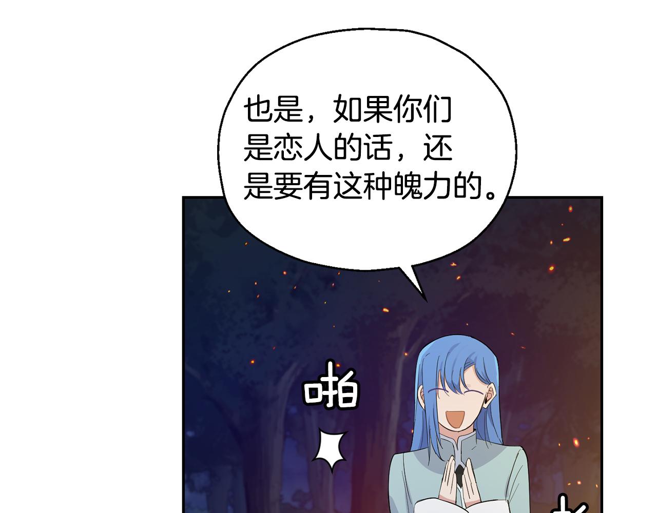第62话 彩虹神女139