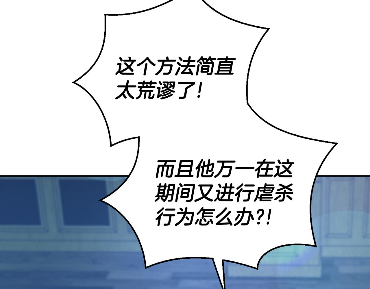第97话 不能坐以待毙187