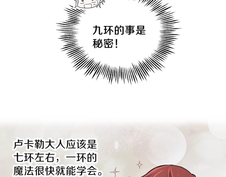 第6话 隐藏秘密82
