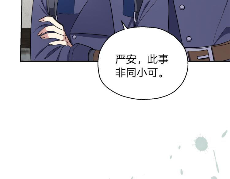 第38话 新身份99