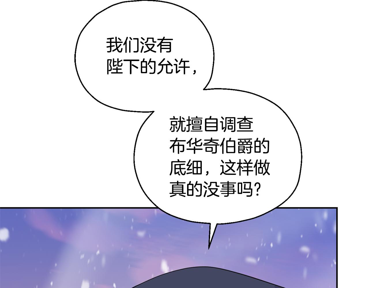 第77话 他是魔族56