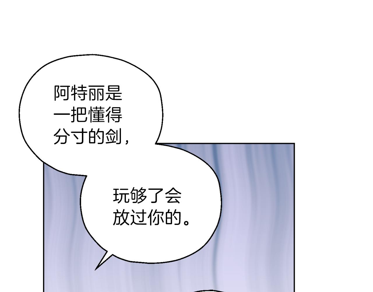 第9话 魔王脑残粉75