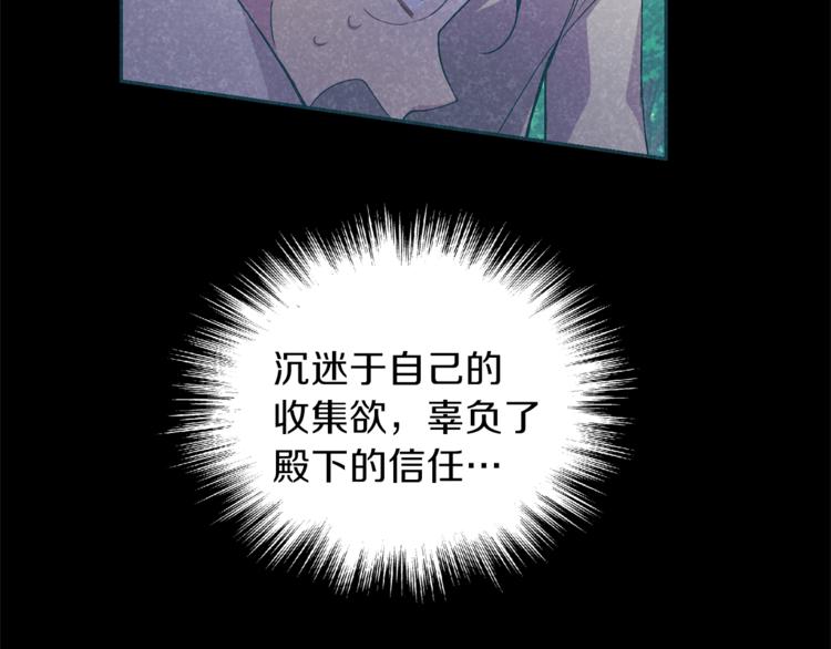 第29话 治癒之力15