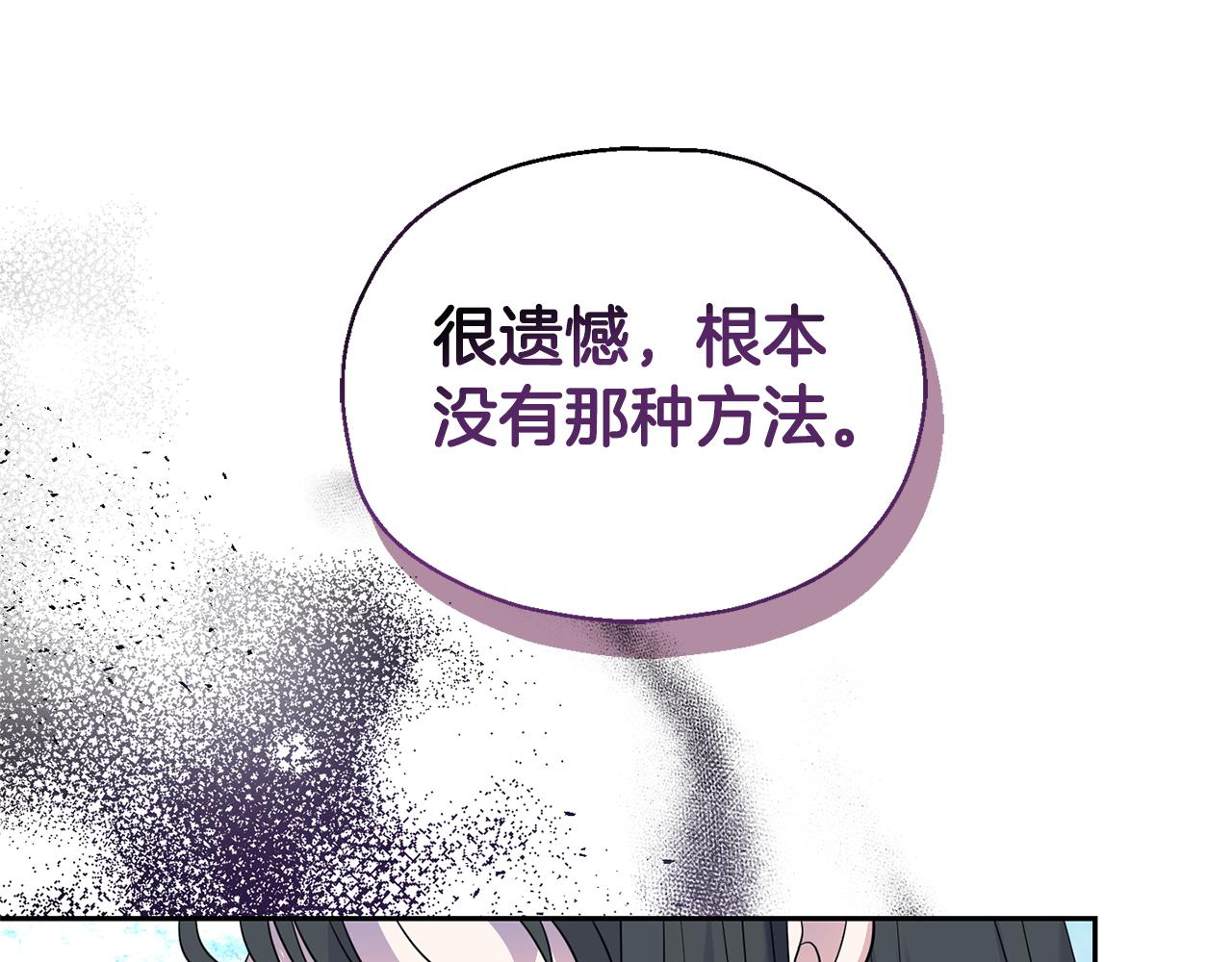 第94话 天魔混血170