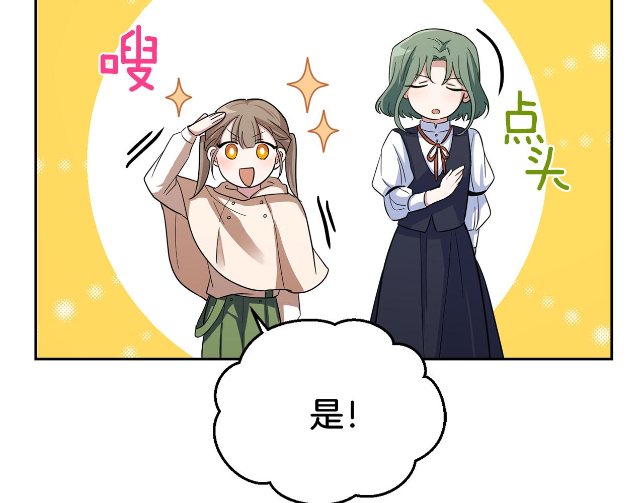 第48话 恶魔的宝石73
