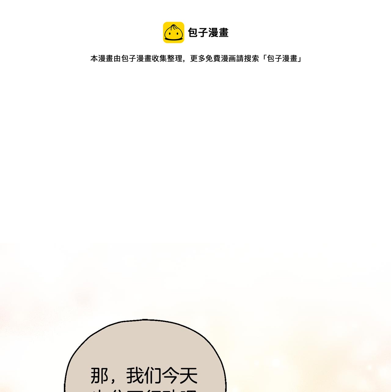 第66话 7号帐篷40
