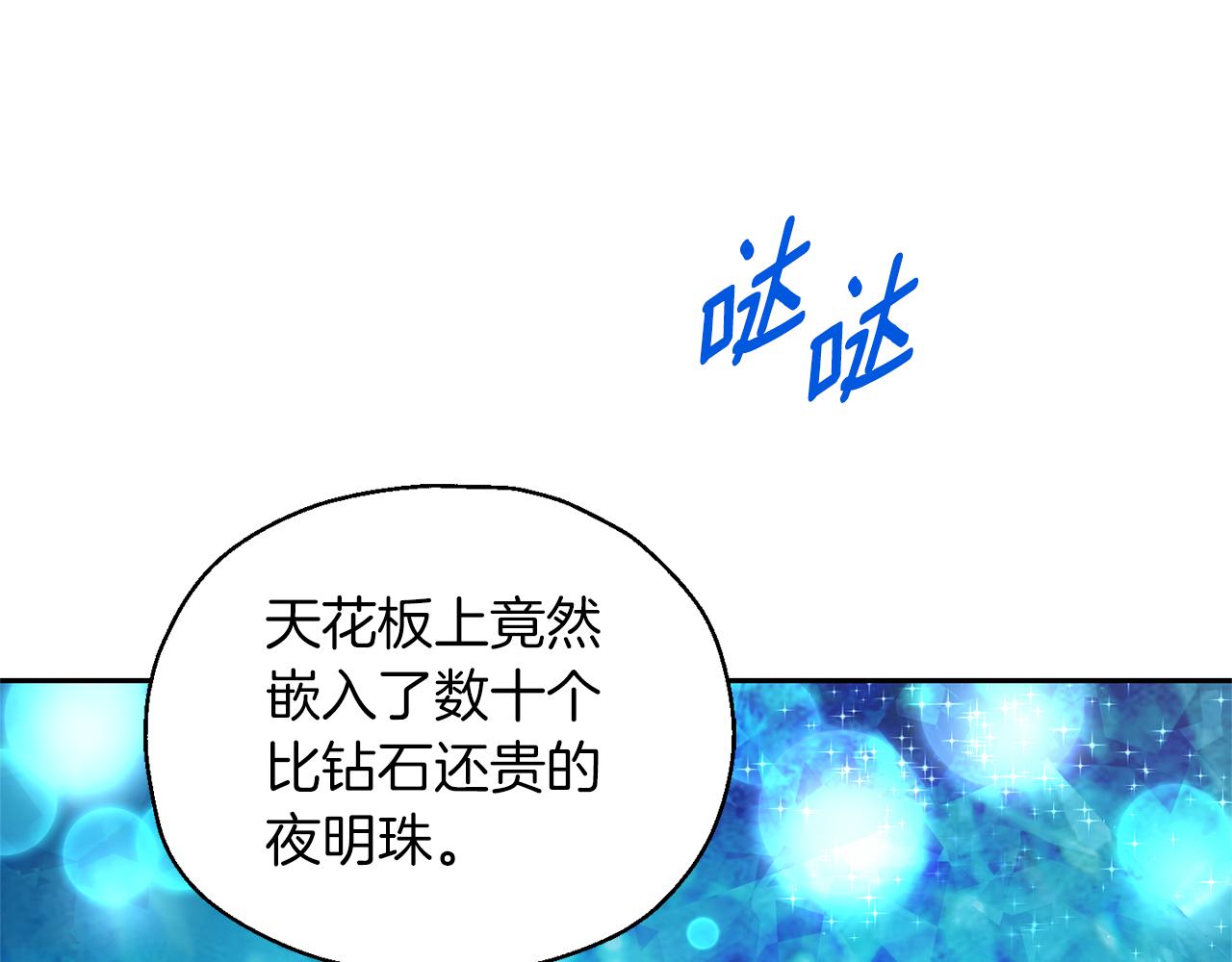 第90话 到底是什麽28