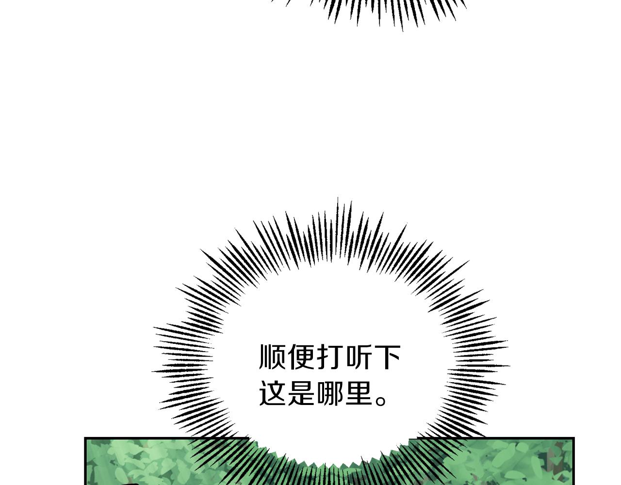 第30话 消失的魔王54