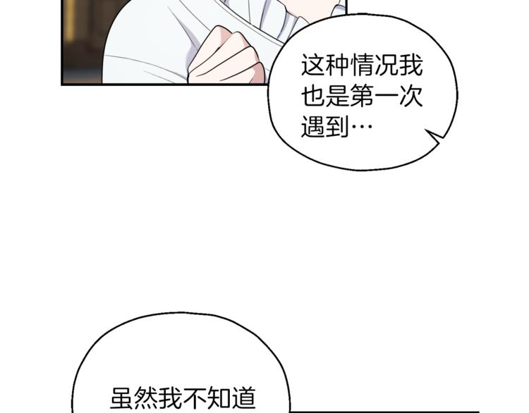 第27话 灵魂相连6