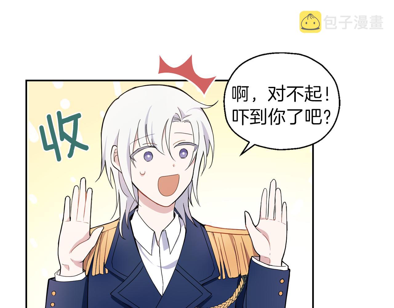 第17话 满月将至120