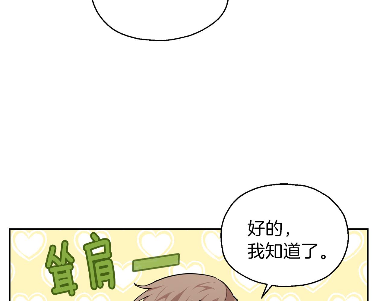 第30话 消失的魔王28