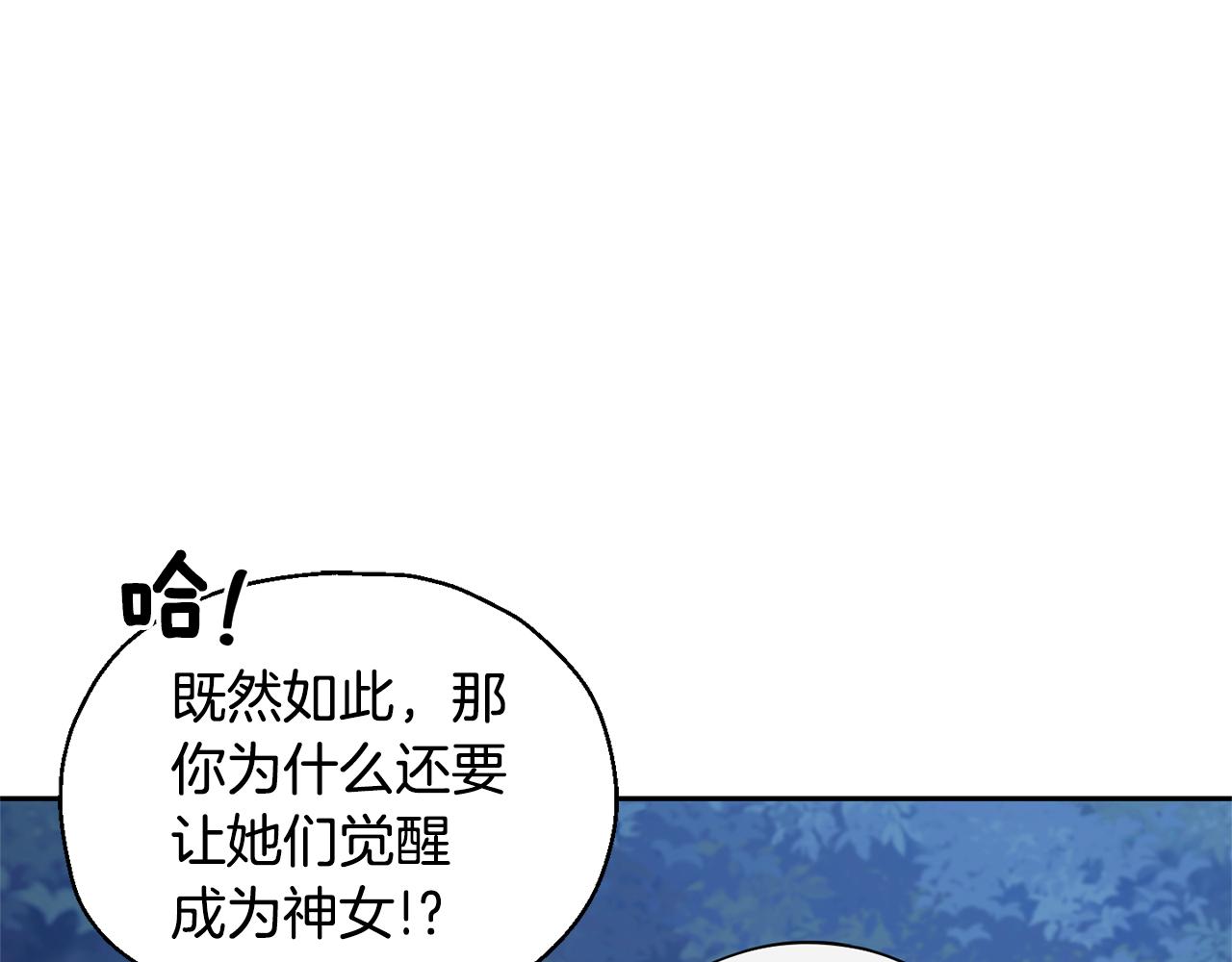 第84话 治癒之力138
