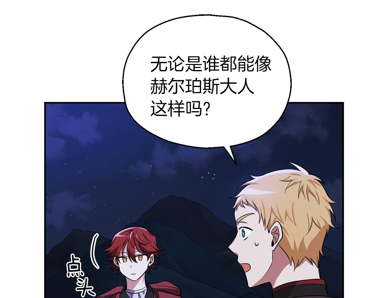 第52话 拜敌人爲师？30