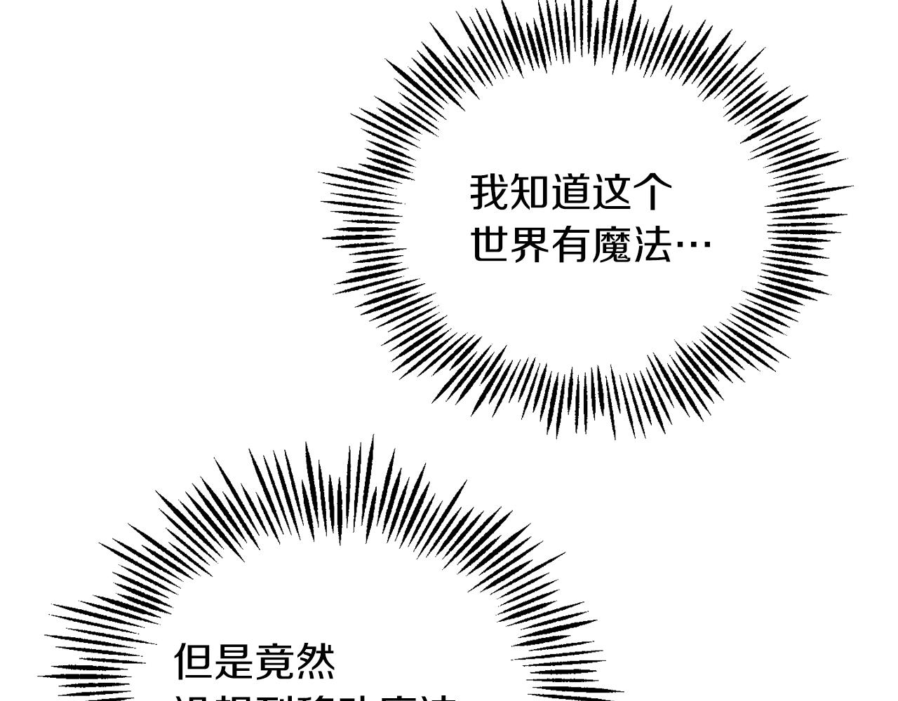 第49话 恶魔的新游戏146