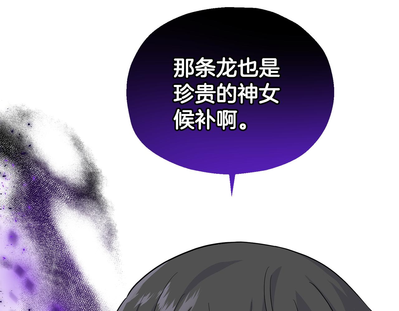 第85话 肉身属於魔王150