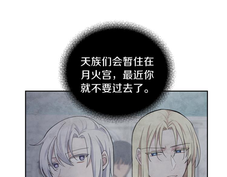 第21话 天族来访77