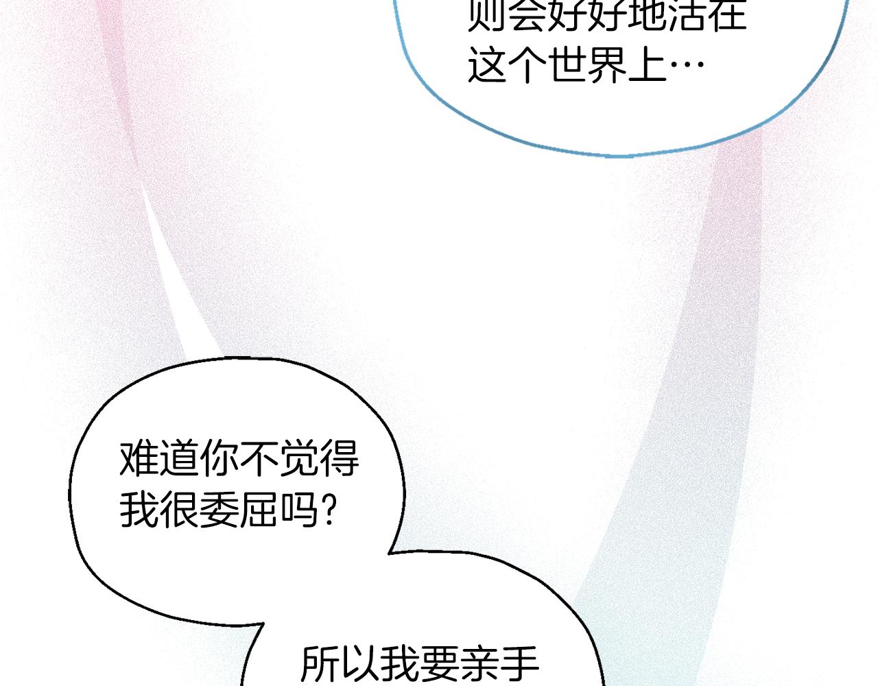 第94话 天魔混血178