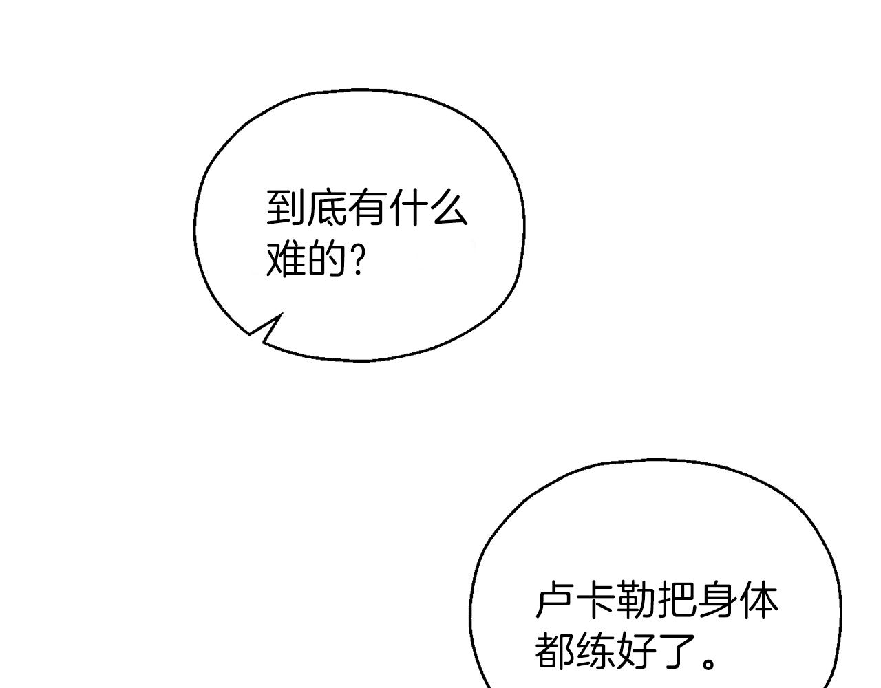 第9话 魔王脑残粉43