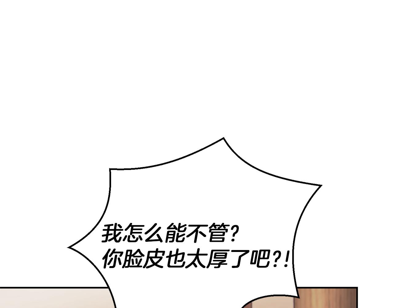 第52话 拜敌人爲师？78