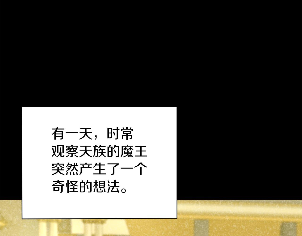 第94话 天魔混血73
