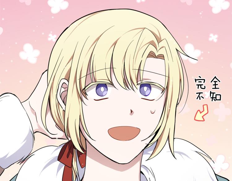 第38话 新身份95
